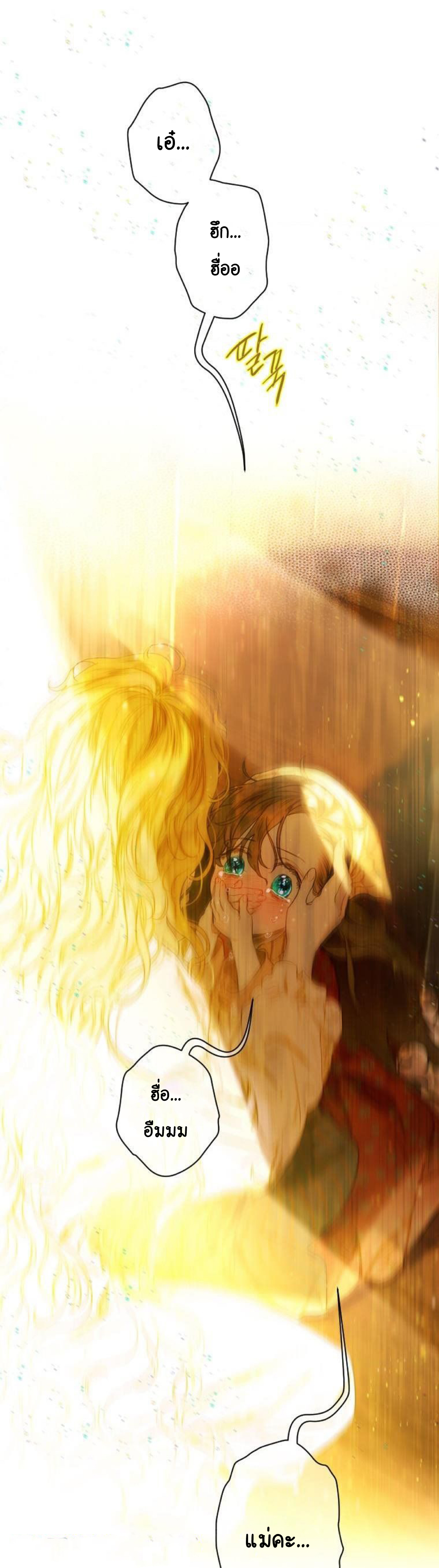 My Mother Gets Married Again ตอนที่ 2 (36)